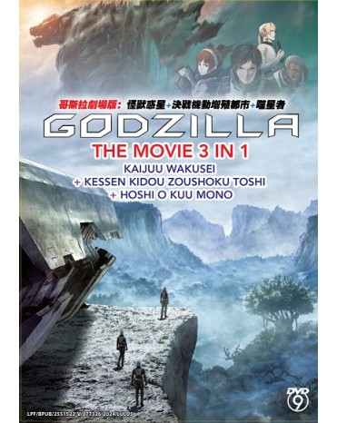 ENG DUB  * GODZILLA THE MOVIE 3 IN 1 : KAIJUU WAKUSEI +  KESSEN KIDOU ZOUSHOKU TOSHI + HOSHI O KUU MONO 